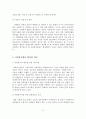 [A+평가 레포트]자원봉사활동의 현황과 문제점 및 활성화 방안 7페이지
