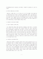 [A+평가 레포트]자원봉사활동의 현황과 문제점 및 활성화 방안 8페이지