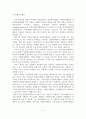 [A+평가 레포트]우리나라 자원봉사활동의 현황, 문제점, 활성화 방안 5페이지
