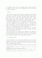 [A+평가 레포트]ADHD의 개념, 특성, 원인, 진단, 치료 4페이지