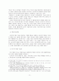 [A+평가 레포트]ADHD의 개념, 특성, 원인, 진단, 치료 15페이지