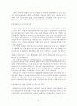 [A+평가 레포트]항만물류산업의 문제점과 활성화 방안 4페이지