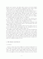 [A+평가 레포트]항만물류산업의 문제점과 활성화 방안 5페이지