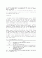 [A+평가 레포트]항만물류산업의 문제점과 활성화 방안 7페이지