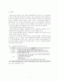 [A+평가 레포트]항만물류산업의 문제점과 활성화 방안 8페이지