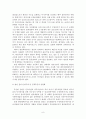 [A+평가 레포트]항만물류산업의 문제점과 활성화 방안 10페이지