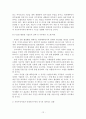 [A+평가 레포트]항만물류산업의 문제점과 활성화 방안 13페이지