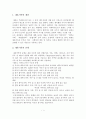 [A+평가 레포트]재혼가족의 현황과 사회복지적 개선방안 2페이지