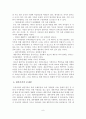 [A+평가 레포트]재혼가족의 현황과 사회복지적 개선방안 9페이지