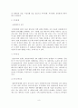 [A+평가 레포트]재혼가족의 현황과 사회복지적 개선방안 10페이지