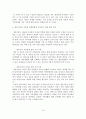 [A+평가 레포트]재혼가족의 현황과 사회복지적 개선방안 15페이지
