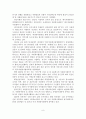 [A+평가 레포트]자원봉사의 개념, 특성, 기대효과, 현황, 문제점, 활성화 방안 10페이지