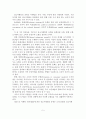 [A+평가 레포트]장소마케팅의 이론적 배경과 국내외 사례 6페이지
