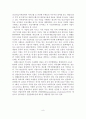 [A+평가 레포트]장소마케팅의 이론적 배경과 국내외 사례 9페이지