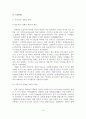 [A+평가 레포트]장소마케팅의 이론적 배경과 국내외 사례 10페이지