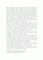 [A+평가 레포트]유통의 실태와 발전방안 4페이지