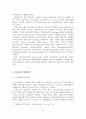 [A+평가 레포트]유통의 실태와 발전방안 7페이지