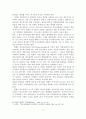[A+평가 레포트]유통의 실태와 발전방안 8페이지