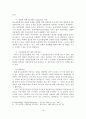 [A+평가 레포트]유통의 실태와 발전방안 11페이지