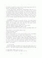 [A+평가 레포트]유통의 실태와 발전방안 13페이지
