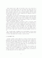 [A+평가 레포트]우리나라 농촌관광 현황과 활성화 방안 6페이지