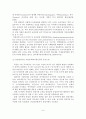 [A+평가 레포트]우리나라 농촌관광 현황과 활성화 방안 9페이지
