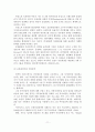 [A+평가 레포트]우리나라 농촌관광 현황과 활성화 방안 12페이지