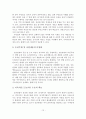 [A+평가 레포트]우리나라 농촌관광 현황과 활성화 방안 16페이지