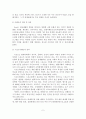 [A+평가 레포트]스포츠이벤트의 개념, 유형, 특성, 효과, 사례 3페이지