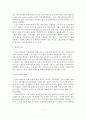[A+평가 레포트]스포츠이벤트의 개념, 유형, 특성, 효과, 사례 8페이지