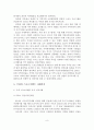 [A+평가 레포트]스포츠이벤트의 개념, 유형, 특성, 효과, 사례 10페이지