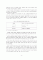 [A+평가 레포트]스포츠이벤트의 개념, 유형, 특성, 효과, 사례 13페이지
