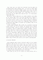 [A+평가 레포트]스포츠이벤트의 개념, 유형, 특성, 효과, 사례 15페이지