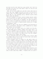 [A+평가 레포트]스포츠이벤트의 개념, 유형, 특성, 효과, 사례 16페이지