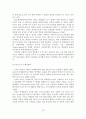 [A+평가 레포트]스포츠이벤트의 개념, 유형, 특성, 효과, 사례 17페이지