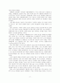[A+평가 레포트]스포츠이벤트의 개념, 유형, 특성, 효과, 사례 18페이지
