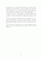 [A+평가 레포트]스포츠이벤트의 개념, 유형, 특성, 효과, 사례 19페이지