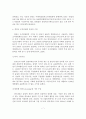 [A+평가 레포트]스포츠마케팅의 개념, 형태, 현황, 사례 8페이지