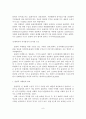 [A+평가 레포트]스포츠마케팅의 개념, 형태, 현황, 사례 9페이지