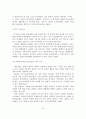 [A+평가 레포트]스포츠마케팅의 개념, 형태, 현황, 사례 11페이지