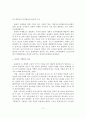 [A+평가 레포트]스포츠마케팅의 개념, 형태, 현황, 사례 12페이지