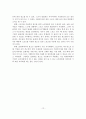 [A+평가 레포트]스포츠마케팅의 개념, 형태, 현황, 사례 13페이지
