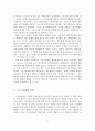 [A+평가 레포트]스포츠관광의 개념, 유형, 효과, 활성화 방안 3페이지