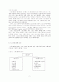 [A+평가 레포트]스포츠관광의 개념, 유형, 효과, 활성화 방안 4페이지