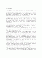 [A+평가 레포트]스포츠관광의 개념, 유형, 효과, 활성화 방안 5페이지