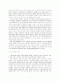 [A+평가 레포트]스포츠관광의 개념, 유형, 효과, 활성화 방안 6페이지