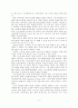 [A+평가 레포트]스포츠관광의 개념, 유형, 효과, 활성화 방안 7페이지