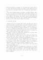 [A+평가 레포트]스포츠관광의 개념, 유형, 효과, 활성화 방안 9페이지