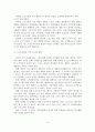 [A+평가 레포트]스포츠관광의 개념, 유형, 효과, 활성화 방안 10페이지