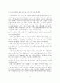 [A+평가 레포트]스포츠관광의 개념, 유형, 효과, 활성화 방안 11페이지